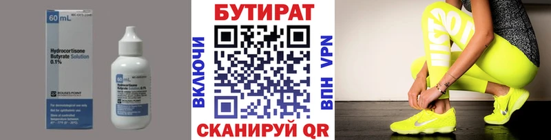 Купить закладки  Брянск  Бутират Butirat 