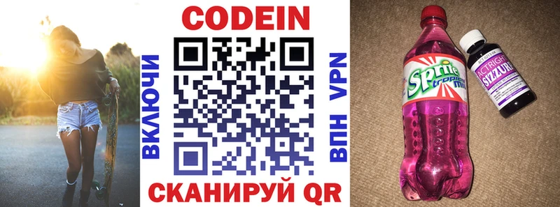 Купить где  Брянск  Кодеиновый сироп Lean напиток Lean (лин) 