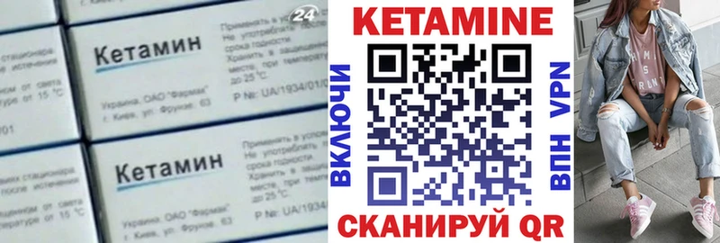 Кетамин VHQ  Купить закладки  Брянск 