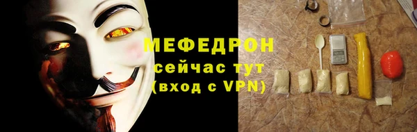 мефедрон мука Лиски
