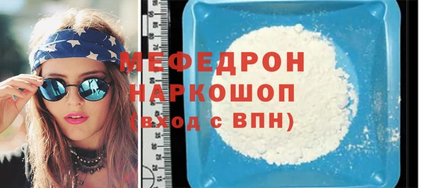 мефедрон мука Лиски