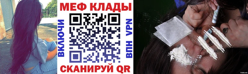 Меф мука  Купить  Брянск 