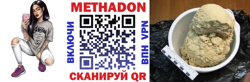 Купить закладки  Брянск  МЕТАДОН мёд 