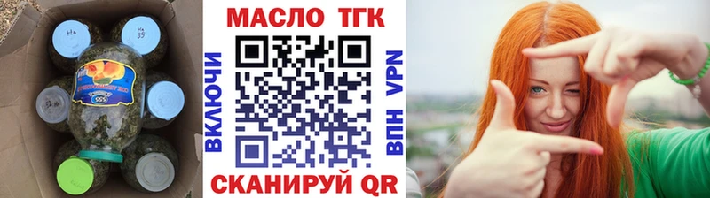 Дистиллят ТГК гашишное масло  Купить где  Брянск 